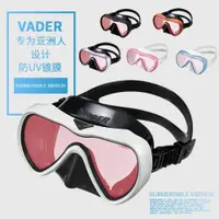 在飛比找ETMall東森購物網優惠-新款GULL VADER fanette MASK潛水面鏡罩