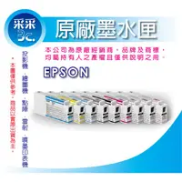 在飛比找蝦皮購物優惠-【采采3c+含稅免運】EPSON T54V400 T8344