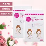 【修容用品】韓式瘦瘦臉拉提隱型膠帶-40入(瘦臉貼 修容貼 美顏貼 拉提膠帶 V型臉 交換禮物)