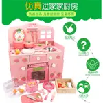 草莓廚房套裝灶台-兒童廚具組-木頭玩具-兒童生日禮物