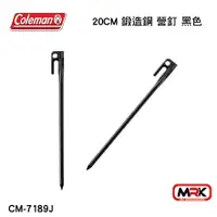 在飛比找樂天市場購物網優惠-【MRK】coleman 20cm鍛造鋼營釘/黑 營釘 鋼造