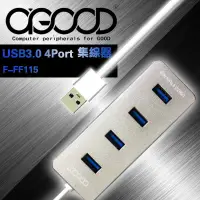 在飛比找蝦皮購物優惠-【A-GOOD】USB3.0 4Port 集線器+TYPE-