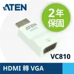 ATEN HDMI 轉VGA 視訊轉換器(VC810)