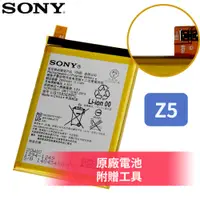 在飛比找蝦皮購物優惠-索尼 原廠電池 LIS1593ERPC Sony Xperi