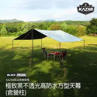 在飛比找蝦皮購物優惠-【大山野營-露營趣】韓國製 KAZMI K7T3T025 極