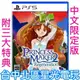 限定版 附特典 預購2024/7/11上市【PS5原版片】☆ 美少女夢工場2 新生 再生 ☆中文版全新品【台中星光電玩】