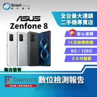 在飛比找創宇通訊優惠-【福利品】ASUS Zenfone 8 8+128GB 5.