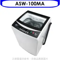 在飛比找環球Online優惠-SANLUX台灣三洋【ASW-100MA】10公斤洗衣機(含