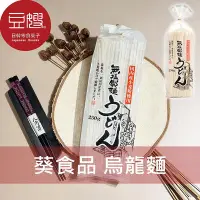 在飛比找Yahoo!奇摩拍賣優惠-【豆嫂】日本拉麵 葵食品 無鹽製麵烏龍麵(250g)