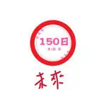 現貨速出 未來150日小卡  150日 未來 小卡補充盒 小卡盒機