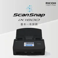 在飛比找PChome商店街優惠-RICOH/Fujitsu ScanSnap iX1600多