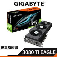 在飛比找蝦皮商城優惠-Gigabyte 技嘉 GeForce RTX 3080 T