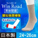 WINROAD 素色織直紋男休閒襪 特性：高比率棉混素材+腳尖後跟高補強編 (襪子 男襪 學生襪)【沙克思】