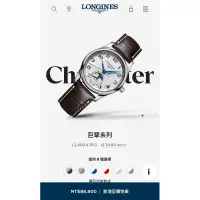 在飛比找蝦皮購物優惠-浪琴longines月像錶 女錶