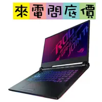 在飛比找蝦皮購物優惠-ASUS G531GT-G-0031C9750H 來電問底價