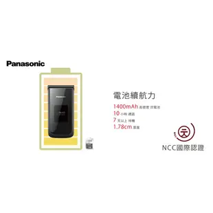 Panasonic VS-200 4G孝親機