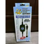 IC袖珍防爆型電子控溫加熱器100W(適合觀賞魚魚缸約41-80公升水量使用)