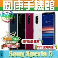 在飛比找旋轉拍賣優惠-※囿康手機館※ 全新 Sony Xperia 5 (6.1 