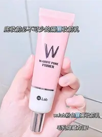 在飛比找Yahoo!奇摩拍賣優惠-wlab妝前乳隔離霜隱形毛孔wlab遮瑕控油補水保濕提亮面部