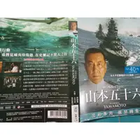 在飛比找蝦皮購物優惠-【山本五十六 Rengo kantai DVD 】役所廣司 