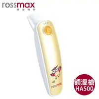 在飛比找PChome24h購物優惠-Rossmax 優盛非接觸式紅外線額溫槍HA500