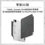 『UNIQ』CAMDEN CLICK 磁吸設計帶筆槽多功能極簡透明保護套FOR IPAD PRO 2024 11/13吋