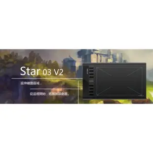 【全新&二手】XP-PEN Star03 V2 10X6吋繪圖版 可面交