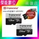 Transcend 創見 【128GB / 256GB】記憶卡 UHS-1 microSD USD350V