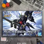 HG HUCKEBEIN MK-II 模型套件萬代超級機器人大戰 SRW OG