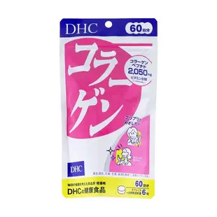 DHC 膠原蛋白錠 20/30/60/90天分