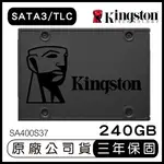 KINGSTON 金士頓 SSDNOW A400 240GB 2.5吋 SATA3 固態硬碟 SA400S37 SSD
