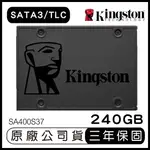 【4%點數】KINGSTON 金士頓 SSDNOW A400 240GB 2.5吋 SATA3 固態硬碟 SA400S37 SSD【樂天APP下單限定】