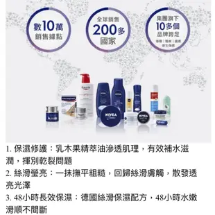 🎈NIVEA 妮維雅  絲滑瑩亮乳液 400ml  #保濕身體潤膚乳🎈