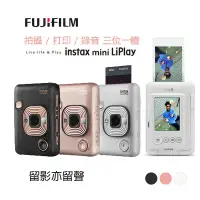 在飛比找蝦皮購物優惠-【攝界】現貨 日本原裝 富士 instax mini LiP