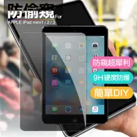 在飛比找松果購物優惠-CITY fo iPad Mini/Mini 2/Mini 