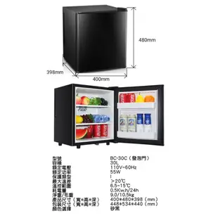 110v小冰箱 冷藏冰箱 30L小冰箱 半導體冷藏櫃 玻璃門 帶鎖留樣櫃 飲料櫃