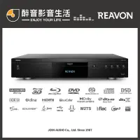 在飛比找PChome商店街優惠-【醉音影音生活】法國 Reavon UBR-X110 4K 