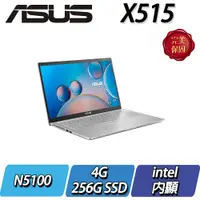 在飛比找蝦皮購物優惠-【NB好物嚴選】ASUS X515KA-0161SN5100