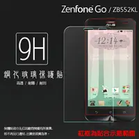 在飛比找樂天市場購物網優惠-超高規格強化技術 ASUS ZenFone Go ZB552