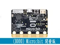 在飛比找Yahoo!奇摩拍賣優惠-BBC Microbit Micro:bit機器人Robot