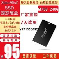 在飛比找Yahoo!奇摩拍賣優惠-ShineDisk云儲固態硬碟SSD筆電桌機電腦SATA3 