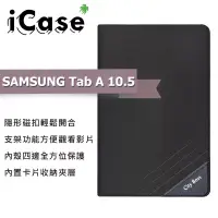 在飛比找博客來優惠-iCase+ Samsung Galaxy Tab A 10