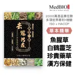 大量現貨【台灣製造去新防疫養生茶10入/包】1包5G 魚腥草ㄧ桑葉ㄧ美州防風..清冠防疫 濃縮粉包非茶包 號角嚮起