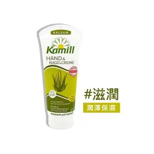 【Kamill 卡蜜兒】洋甘菊護手霜100mlX3入組(國際航空版)