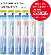 KISS YOU Ionic Toothbrush Refill Regular Cut Medium 12pcs + 2 Caps Japan