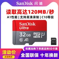 在飛比找Yahoo!奇摩拍賣優惠-【現貨】SanDisk閃迪內存卡32g高速存儲卡c10 mi