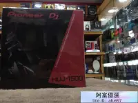 在飛比找Yahoo!奇摩拍賣優惠-特賣  限量1支 視聽影訊  Pioneer HDJ-150