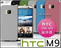 在飛比找Yahoo奇摩拍賣-7-11運費0元優惠優惠-[190 免運費] HTC ONE M9 高質感流沙殼 保護