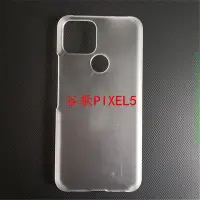 在飛比找Yahoo!奇摩拍賣優惠-適于谷歌PIXEL5皮套噴油手機殼Nexus PIXEL5彩