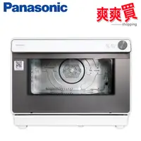 在飛比找蝦皮商城優惠-Panasonic國際牌31L蒸氣烘烤爐 NU-SC280W